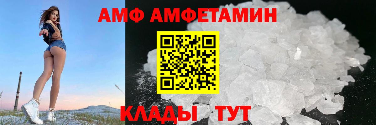 Алексеевка  АМФ 97%  АМФЕТАМИН  Вход с VPN  АМФ 