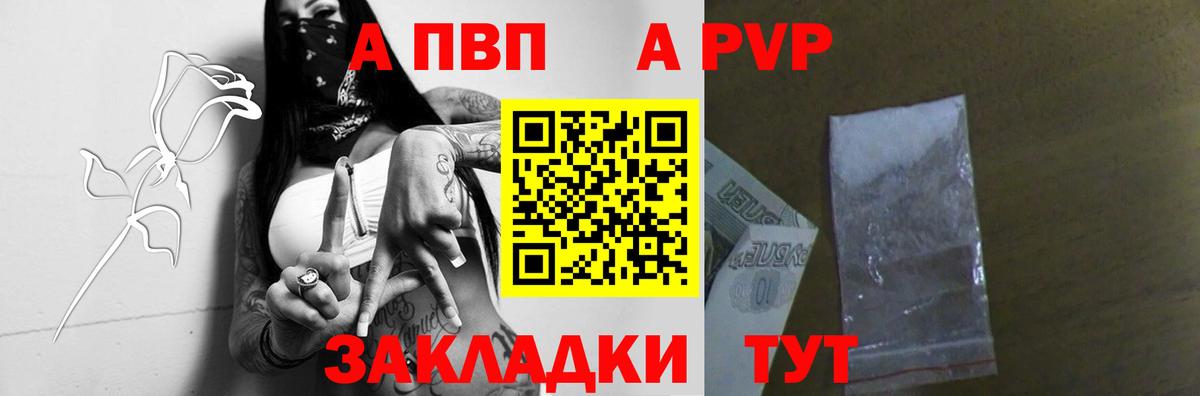 Алексеевка  А ПВП  A PVP Crystall  A PVP СК КРИС  Вход с VPN  APVP VHQ 