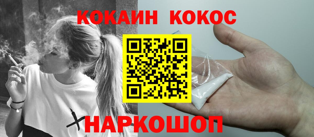 COCAIN 98%  COCAIN VHQ  Вход с VPN  Алексеевка 