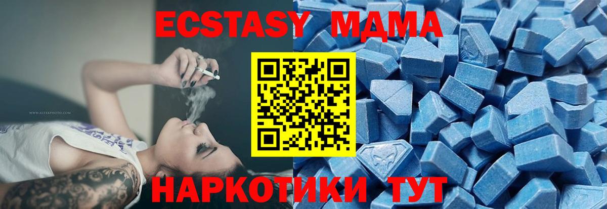 Ecstasy 280 MDMA Алексеевка