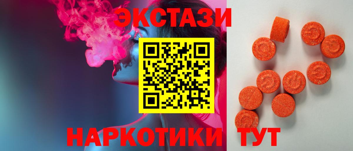 Алексеевка  Ecstasy круглые  Вход с VPN  Ecstasy  Экстази 280 MDMA 