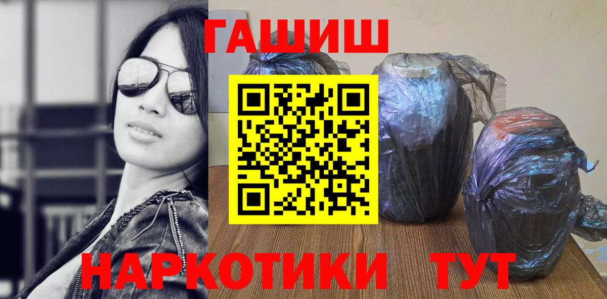 ГАШИШ хэш  ГАШ ice o lator  Вход с VPN  Гашиш  Алексеевка 