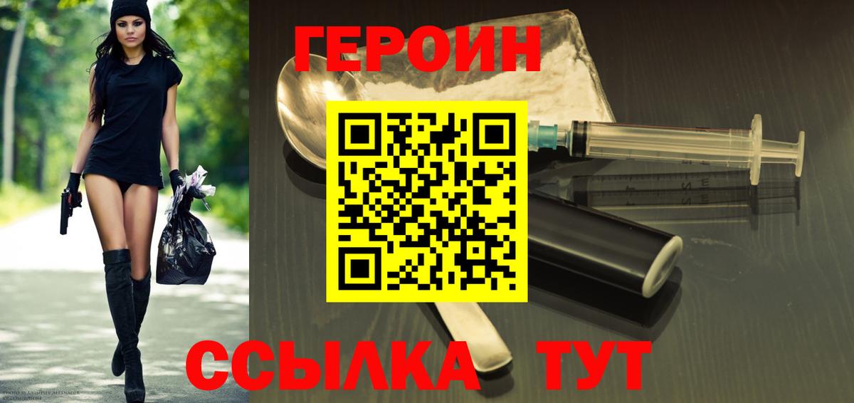 ГЕРОИН герыч  Вход с VPN  Алексеевка 