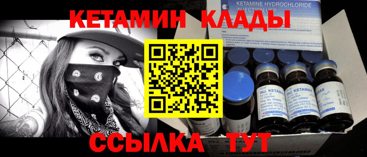 Кетамин ketamine Алексеевка