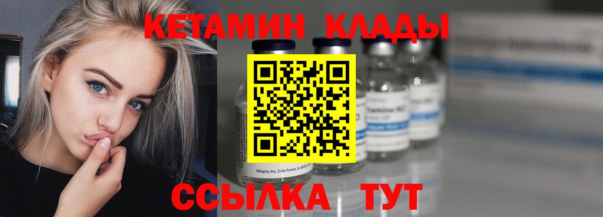 Кетамин ketamine  КЕТАМИН ketamine  Вход с VPN  Алексеевка 