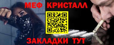 меф Свободный