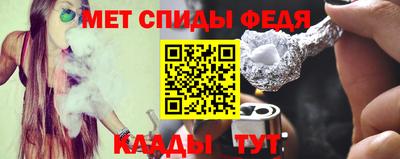 меф Свободный