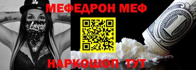 меф Свободный