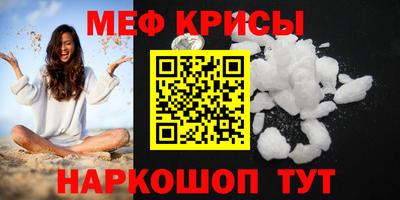 мефедрон VHQ Северобайкальск