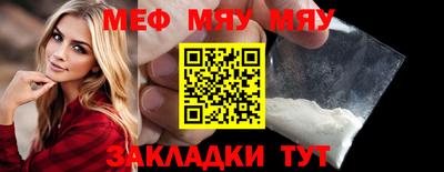 меф Свободный