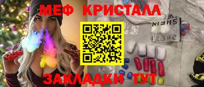 мефедрон VHQ Северобайкальск