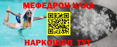 мефедрон VHQ Северобайкальск