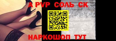 амф Севастополь