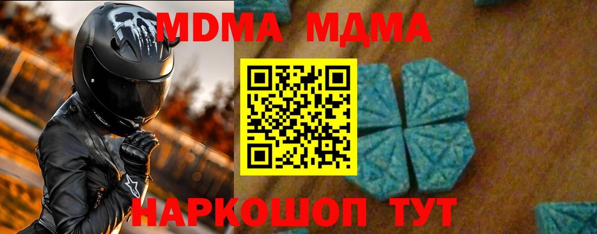 MDMA crystal  MDMA VHQ  Вход с VPN  Алексеевка 