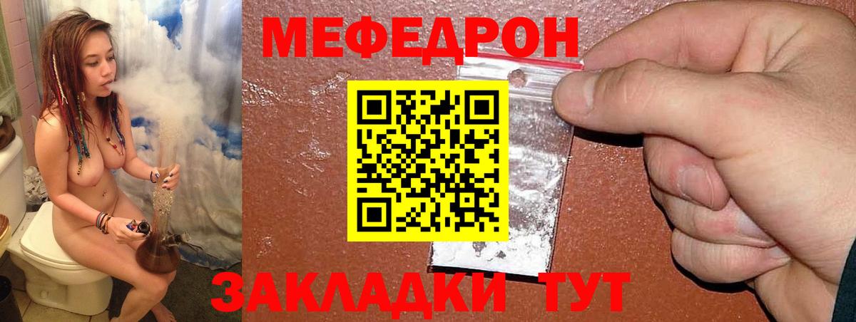 Меф мяу мяу мука Алексеевка