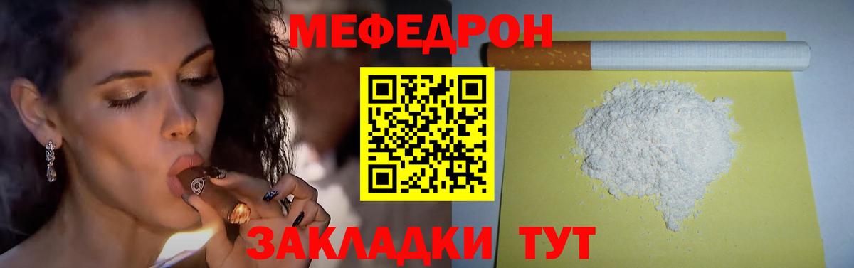 Алексеевка  Мефедрон мука  Мефедрон  Вход с VPN  МЯУ-МЯУ мука 