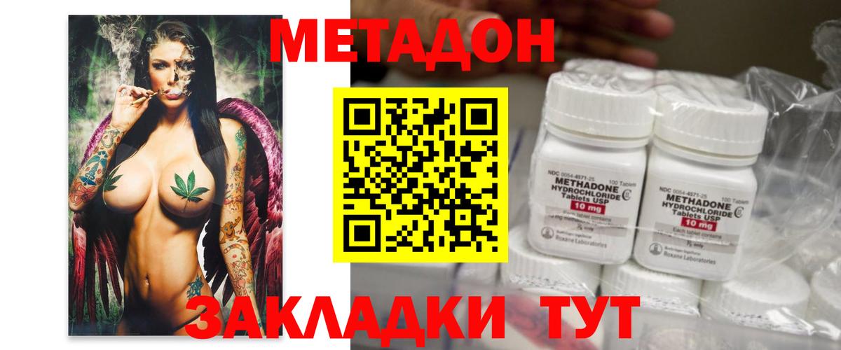 Метадон VHQ Алексеевка