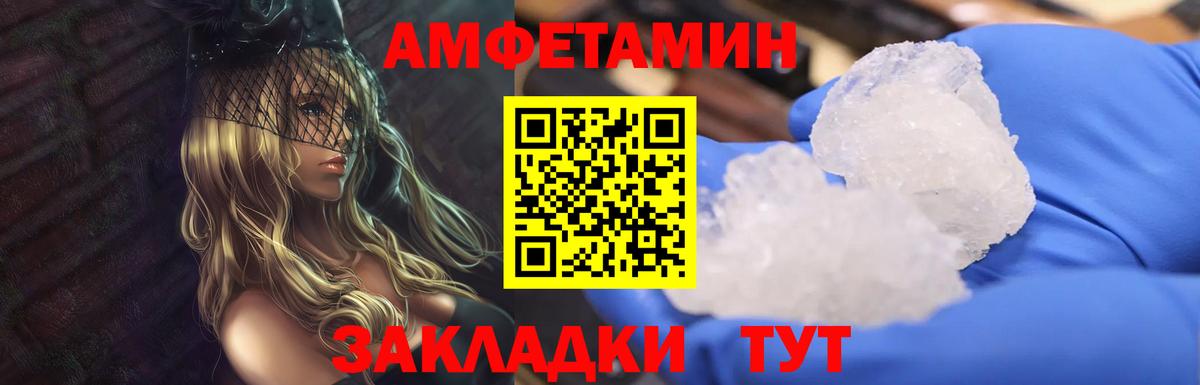 Метамфетамин Декстрометамфетамин 99.9% Алексеевка