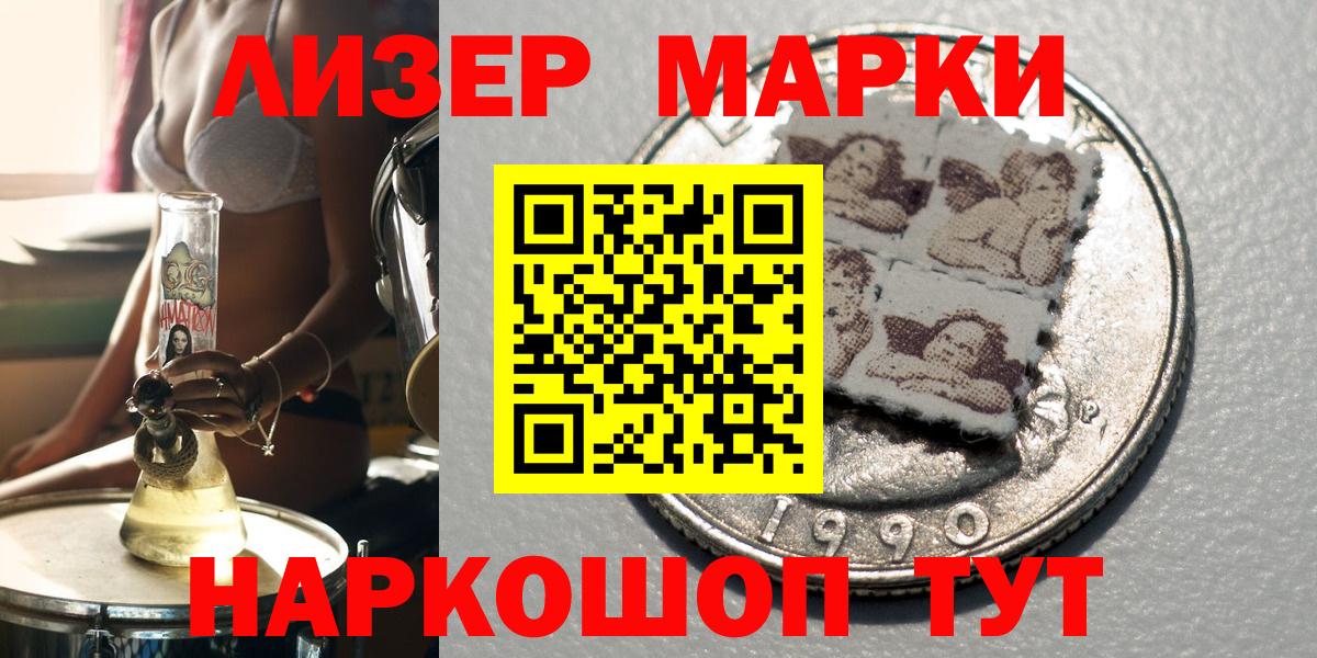 Марки 25I-NBOMe 1,5мг  Вход с VPN  Алексеевка 