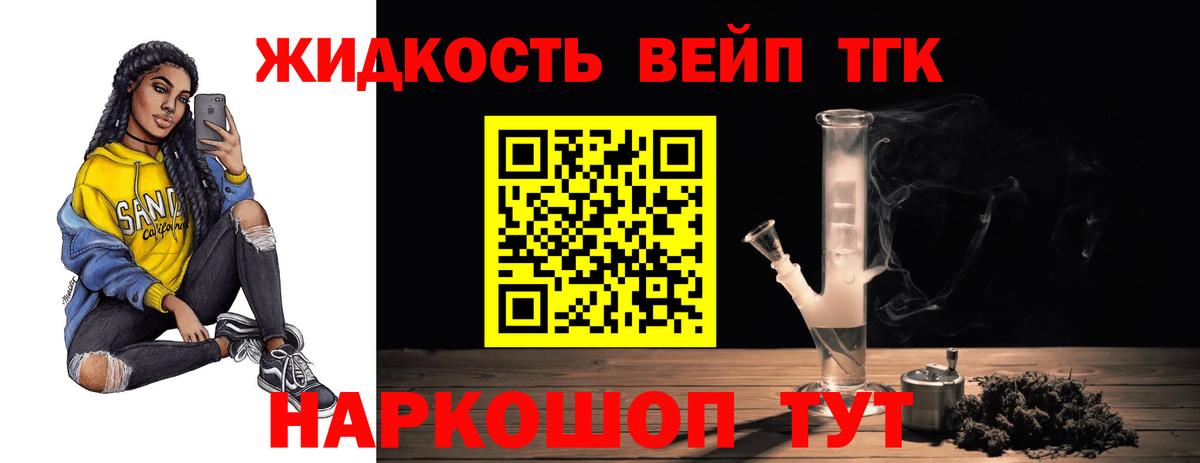 Дистиллят ТГК концентрат  Вход с VPN  Алексеевка  ТГК концентрат 