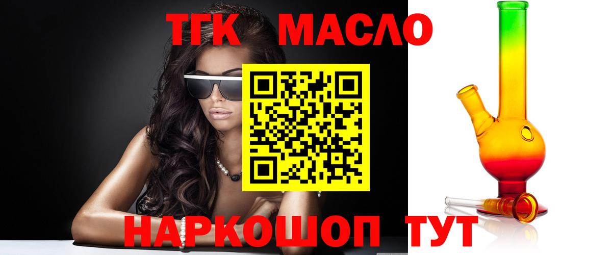 Дистиллят ТГК вейп с тгк Алексеевка