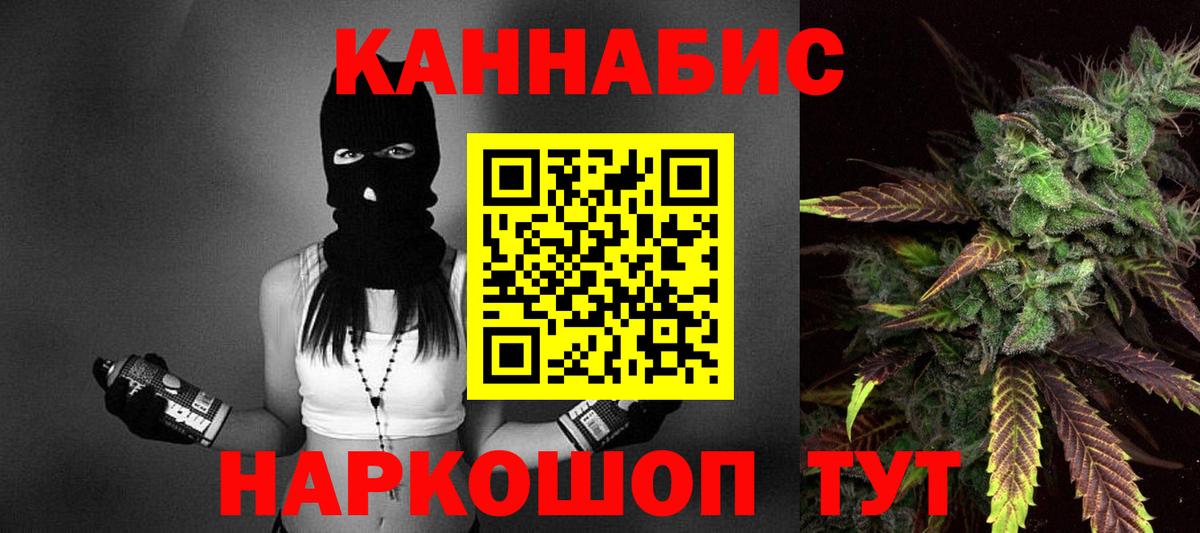 Алексеевка  МАРИХУАНА VHQ  Каннабис MAZAR  Марихуана Amnesia  Вход с VPN 